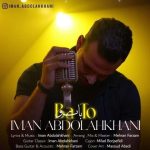 ایمان عبدالخانی – با تو